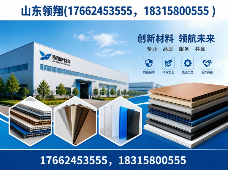 延安山东领翔展示图