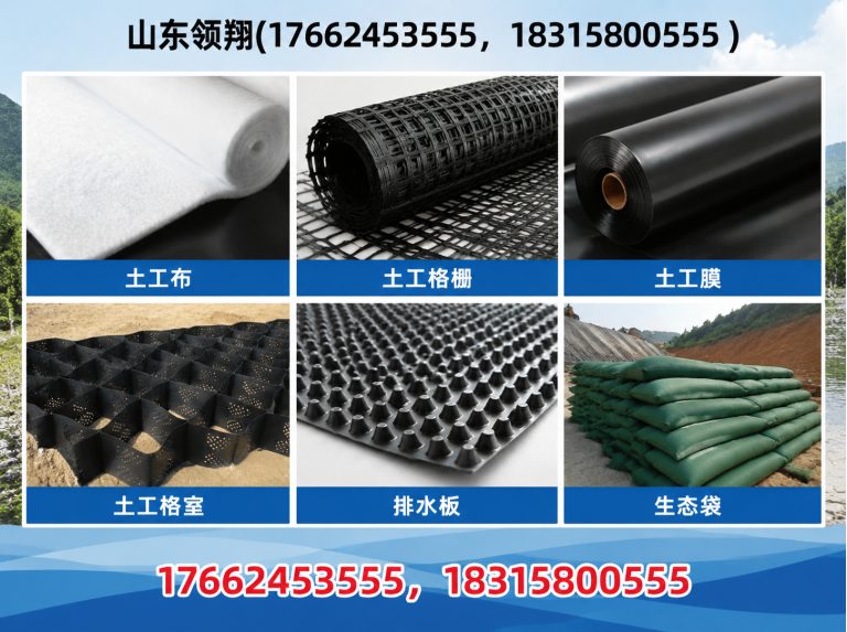 延安复合土工膜展示图