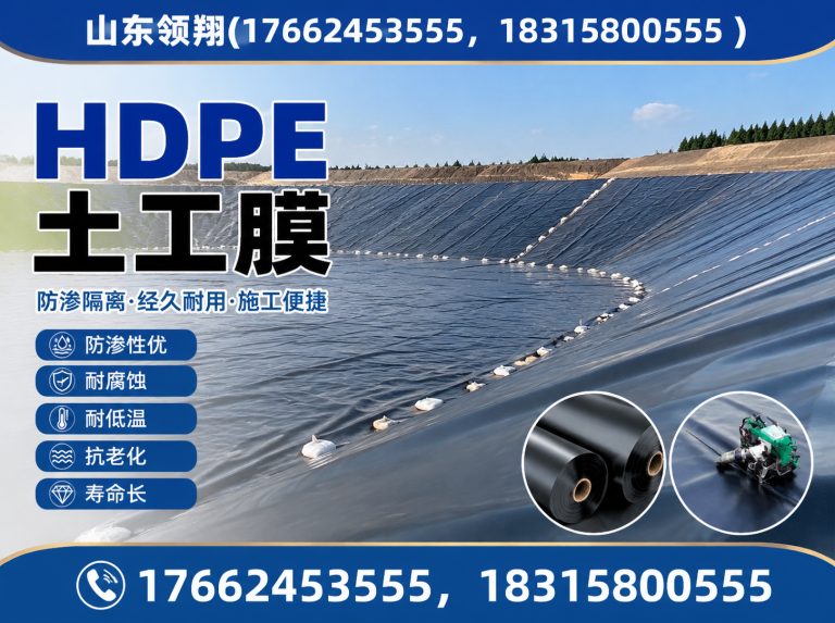 延安HDPE土工膜展示图
