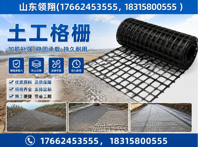 延安土工材料展示图